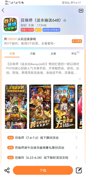 CC玩游戏盒子截图3