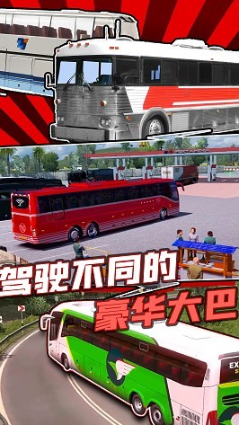 真实巴士驾驶模拟器截图3