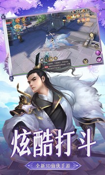 一剑斩仙手游截图4