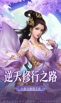 一剑斩仙手游截图5