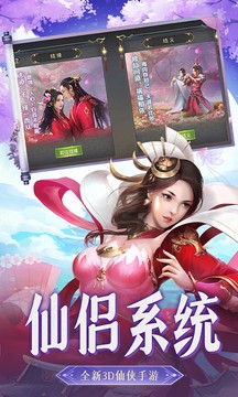 一剑斩仙手游截图3