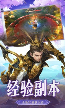 一剑斩仙手游截图1