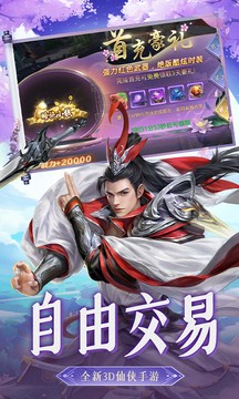 一剑斩仙手游截图2