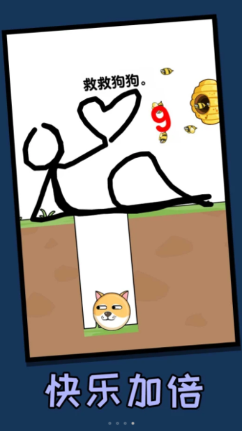 救人一笔画截图3