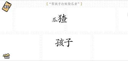 脑洞群英传截图1