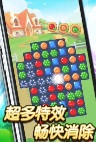 糖果大爆炸截图4