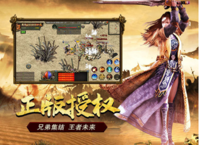 传奇三爆服版截图3