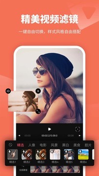 视频特效剪辑截图1