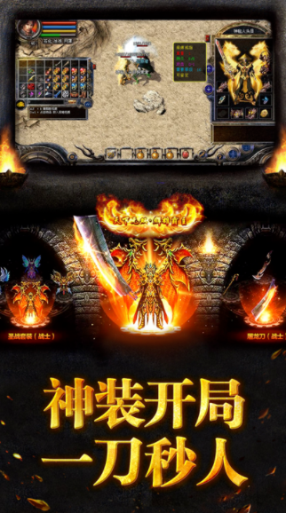 阳光复古传奇截图1