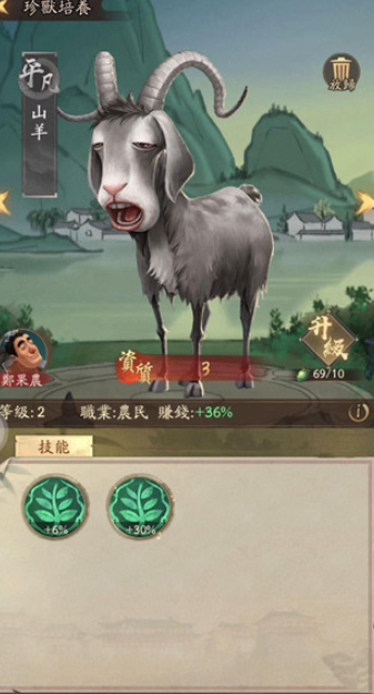 长安大掌柜截图4