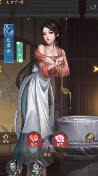 长安大掌柜截图2