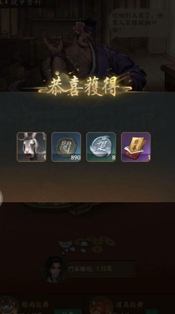 长安大掌柜截图3