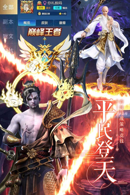 剑武九游版截图4