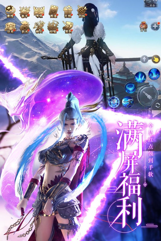 剑武九游版截图3