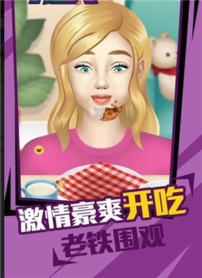 加油干饭人截图3