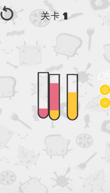 倒水排序模拟器截图2