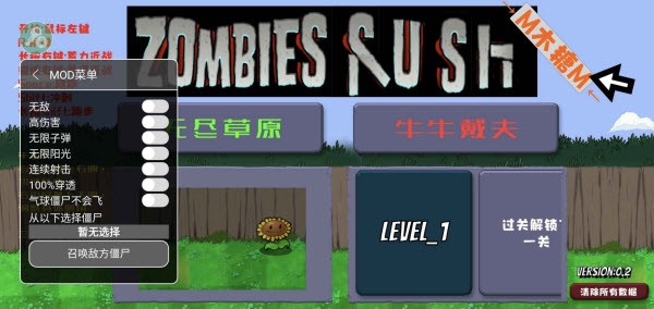 戴夫大战僵尸召唤版截图1