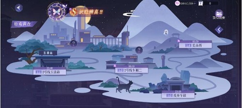 黑猫奇闻社第一章推理攻略