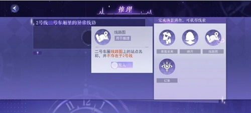 黑猫奇闻社第一章推理攻略