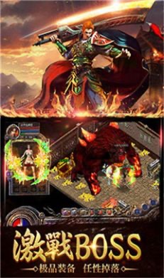 梦幻虎威传奇截图1