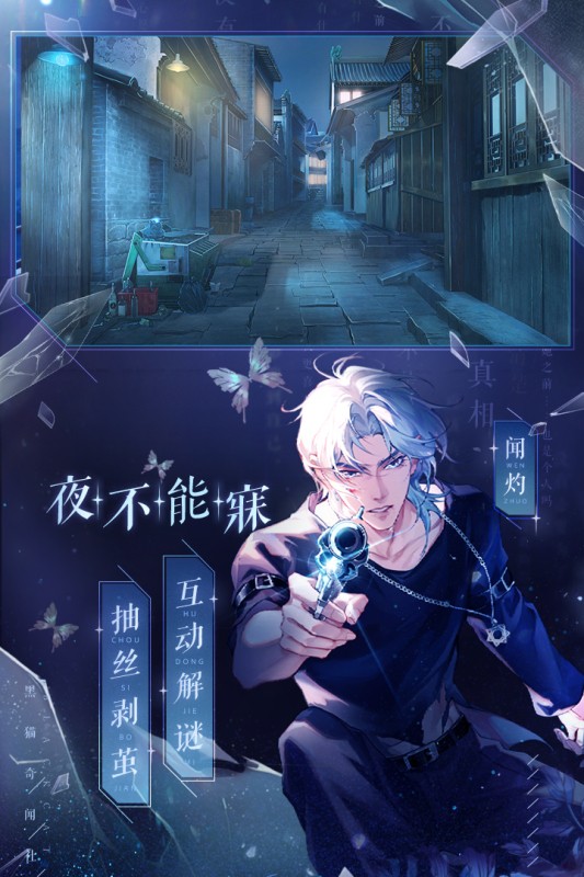 黑猫奇闻社手游截图4