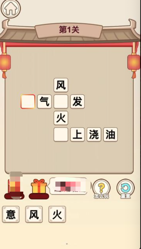 大富豪猜成语截图3