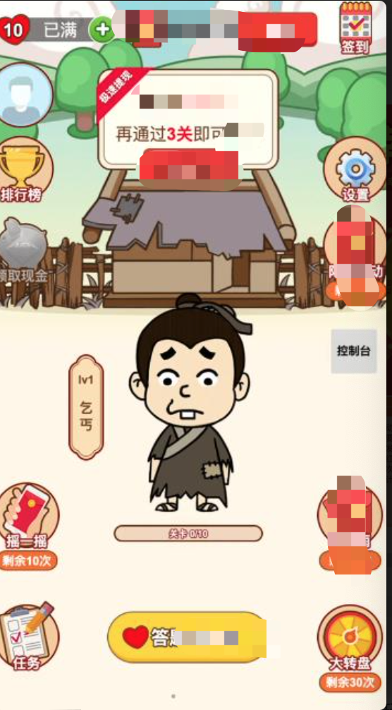 大富豪猜成语截图2