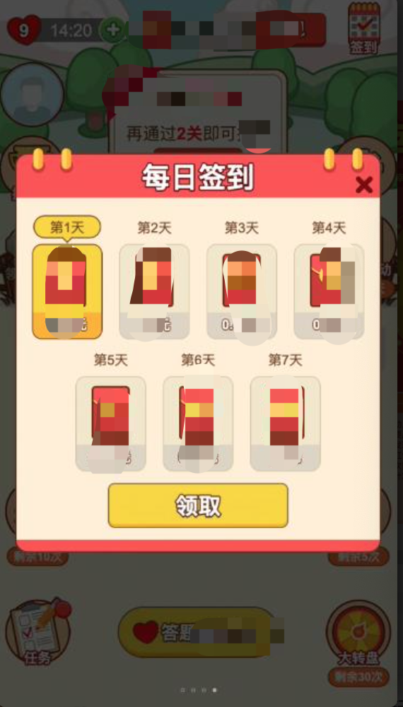 大富豪猜成语截图1