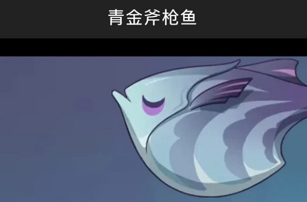 原神3.0须弥垂钓点鱼类大全