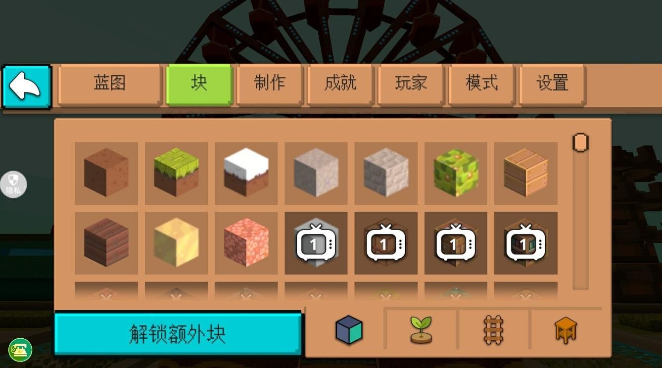 沙盒生存进化截图2