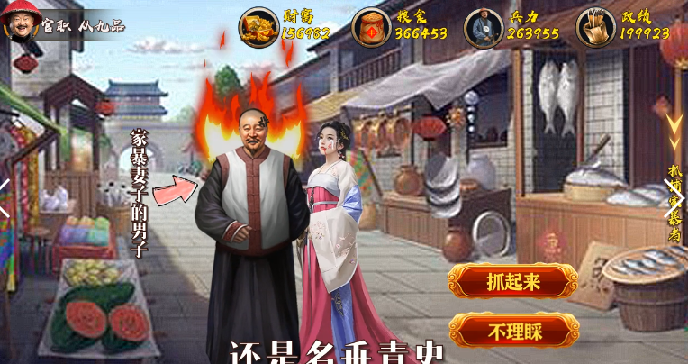 一品官老爷最新版