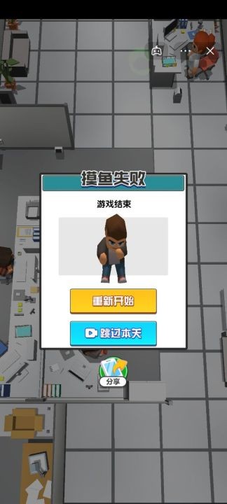 别被炒鱿鱼截图3