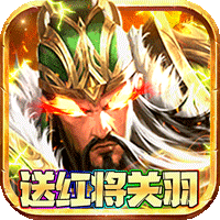 三国战天下BT版