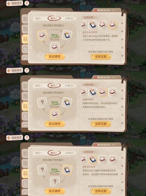 奥比岛被迷惑的精全地精全攻略