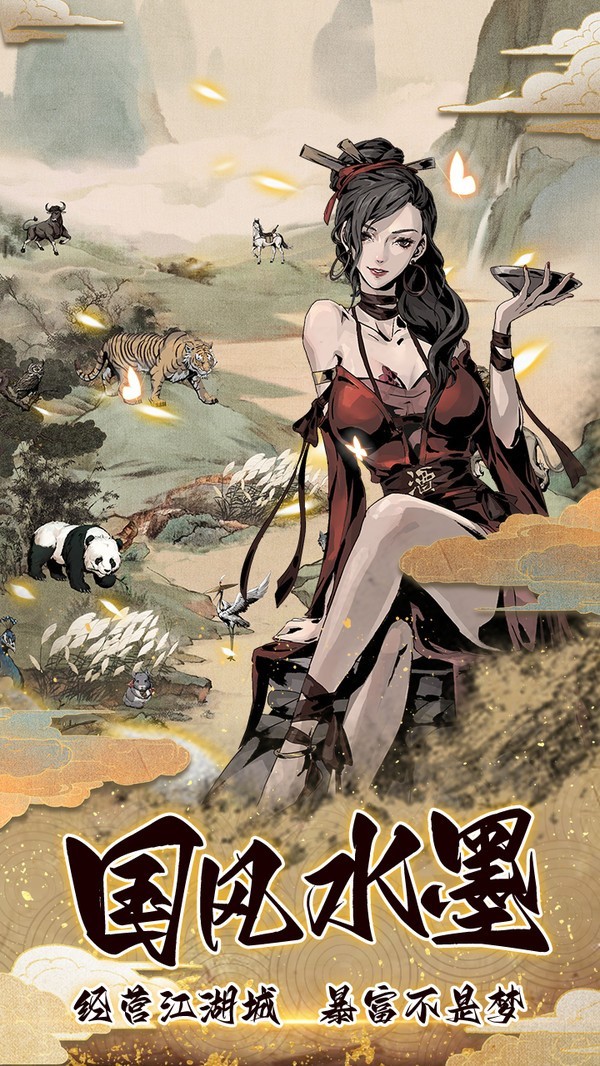 真武江湖之风云侠客令截图4