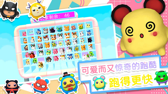 小小世界大逃亡