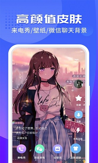 主题微x来电截图3