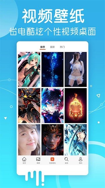 动漫壁纸大全截图1