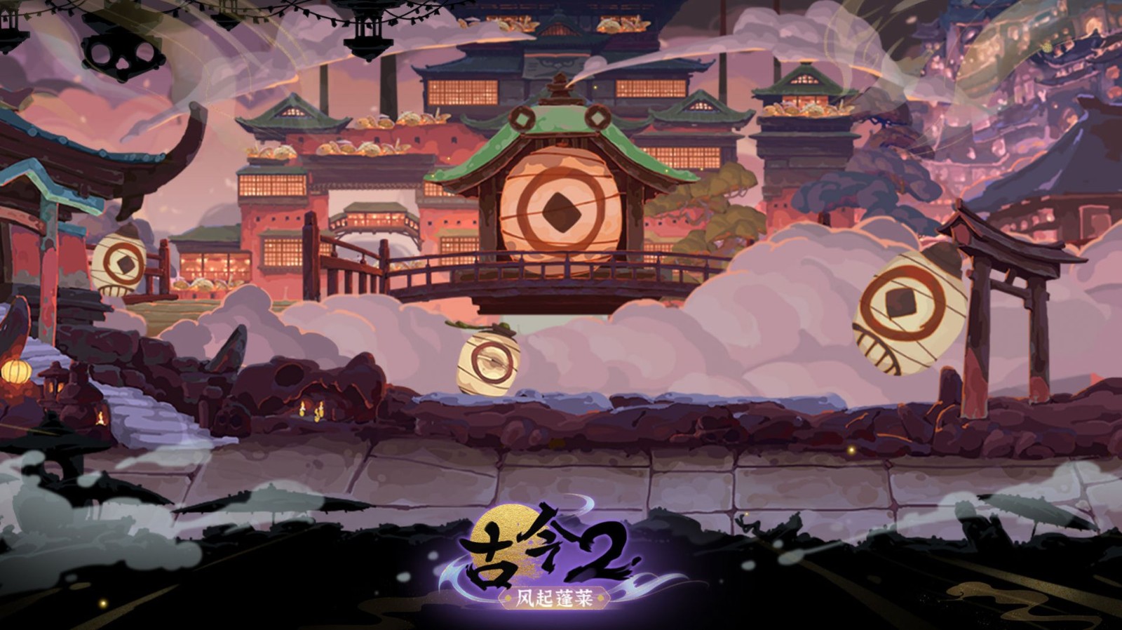 古今2:风起蓬莱截图4