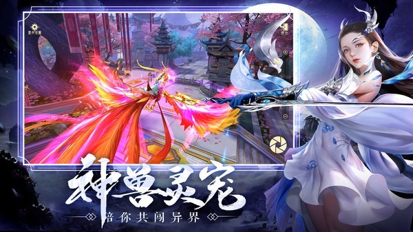 梦幻天灵截图1