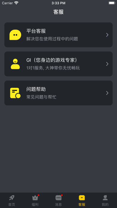 7Q云游戏截图1