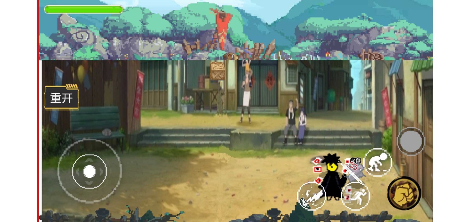 忍者之路自制版截图3