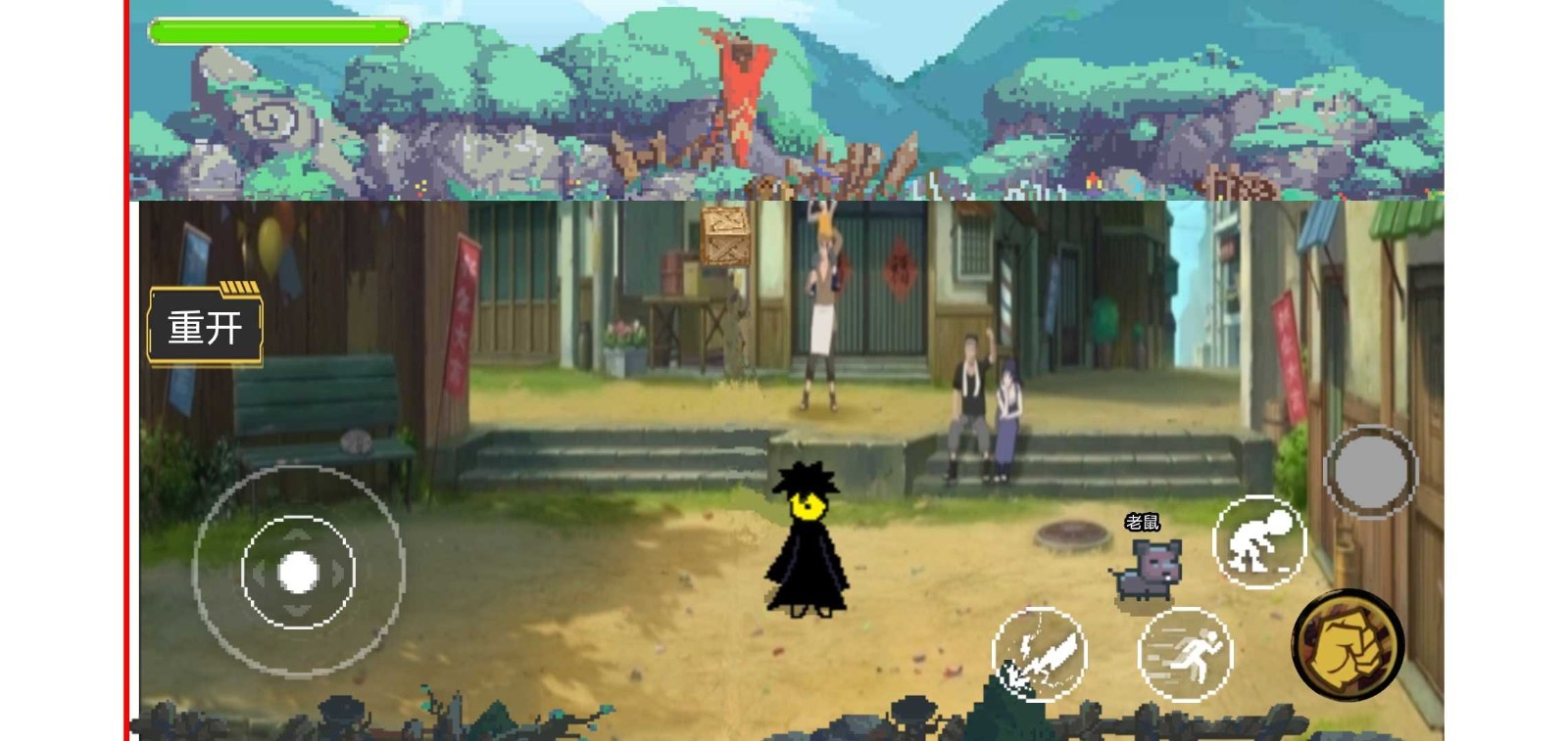 忍者之路自制版截图2