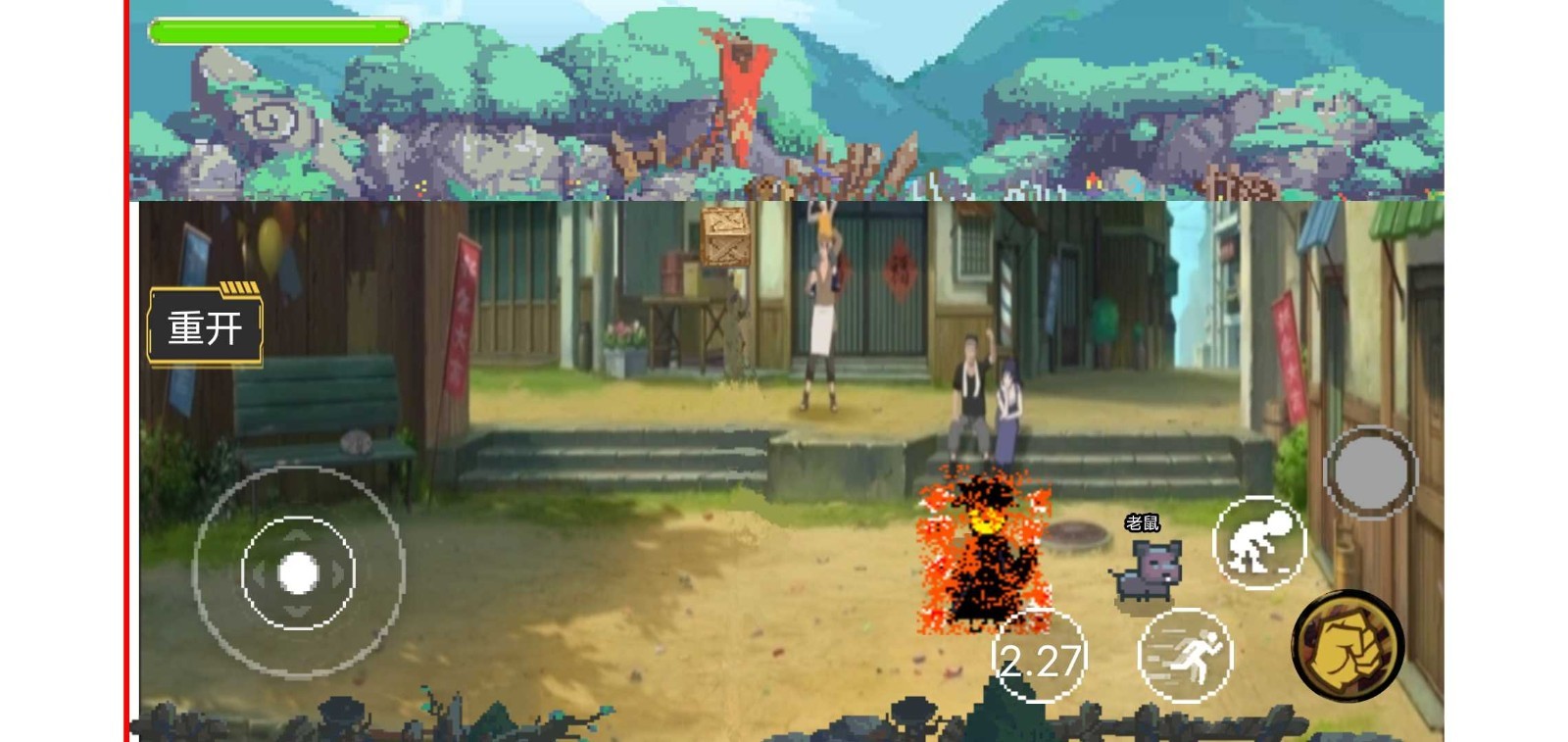 忍者之路自制版截图1