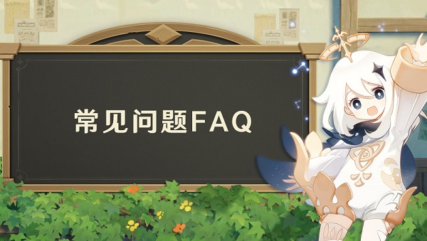 原神3.0卡在正告进不去解决方法