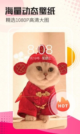 主题壁纸秀截图3