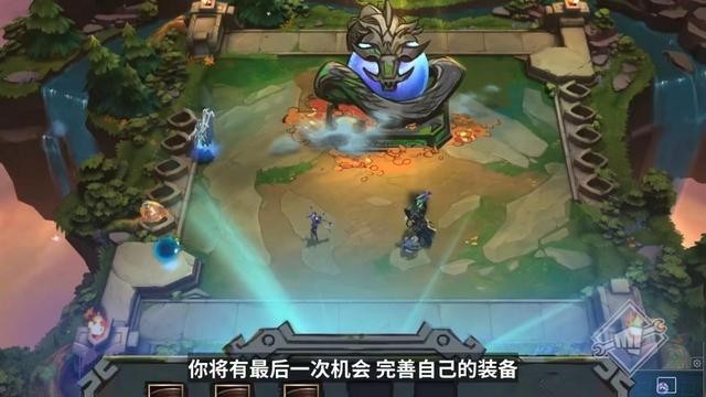 云顶之弈S7.5截图2