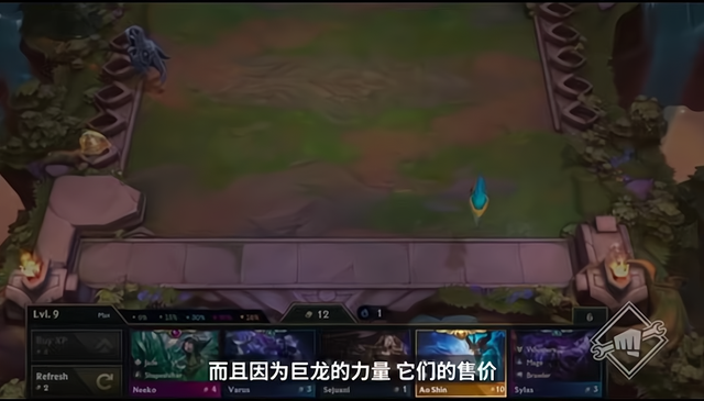 云顶之弈S7.5截图1