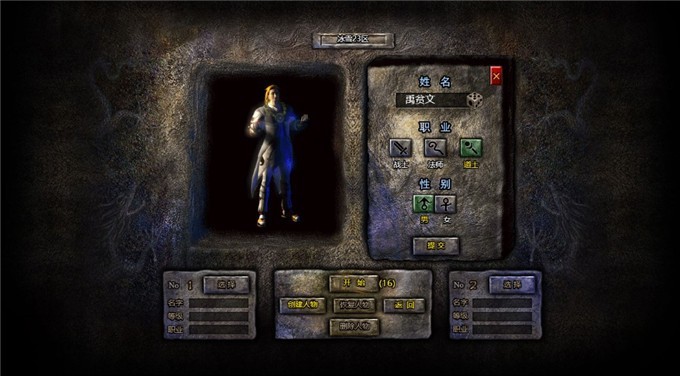 宁波网降魔传奇截图1