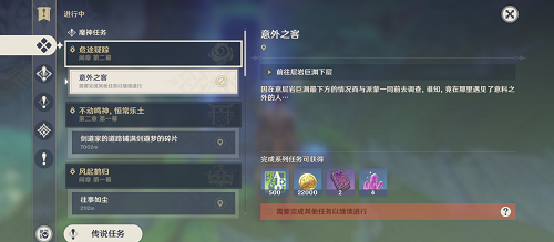 原神黑蛇骑士的荣光使命攻略